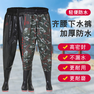 Thickened and Durable One-Piece Wading Pants with Shoes, Full-Body and Half-Body Rain Pants for Fishing, Suitable for Men and Women