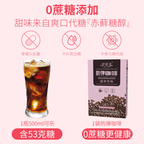 Bulletproof L-Carnitine Coffee, Instant Black Coffee, Wholesale, Satiety Solid Beverage, White Bean Black Coffee