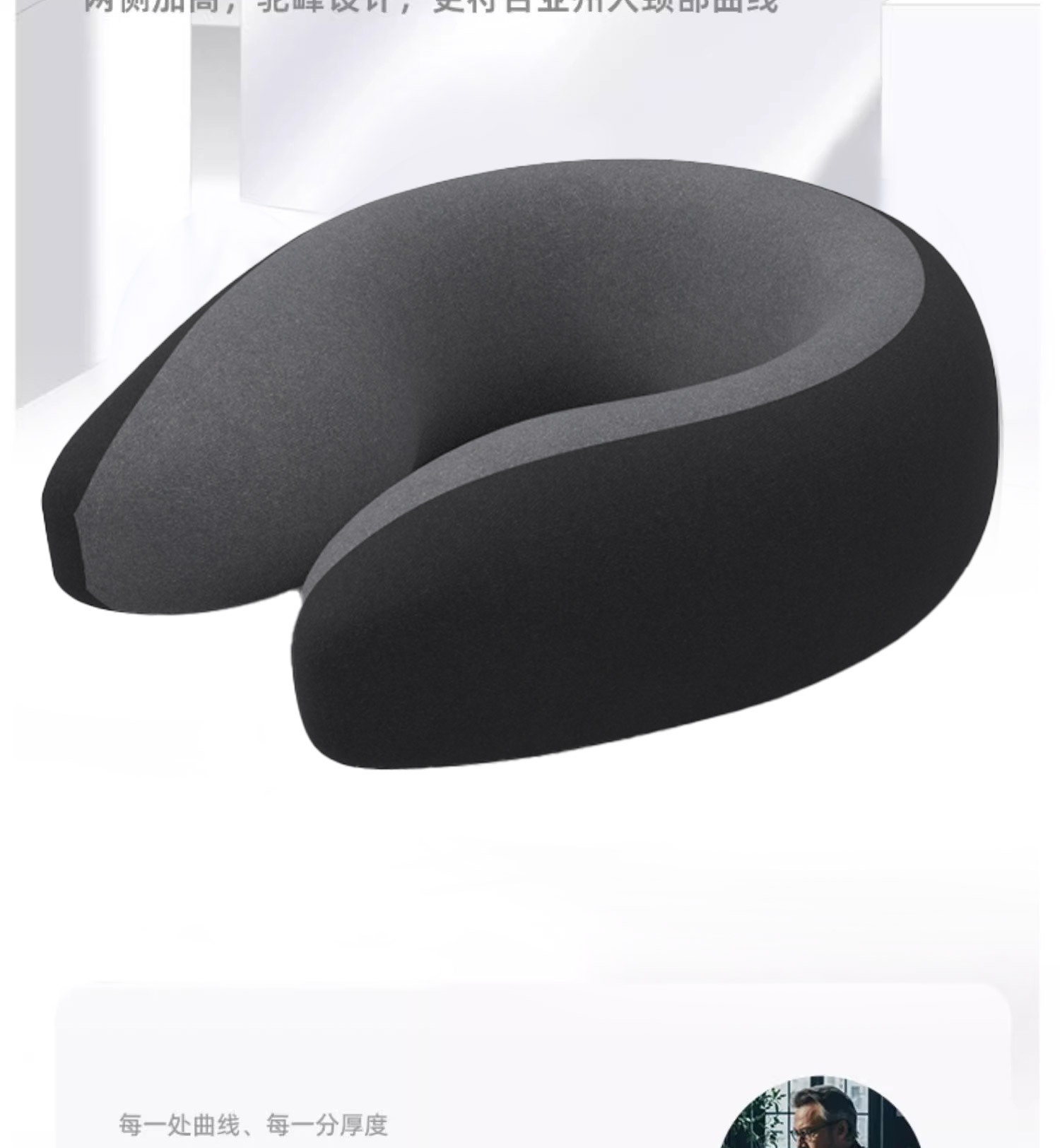 高铁飞机专用旅行枕