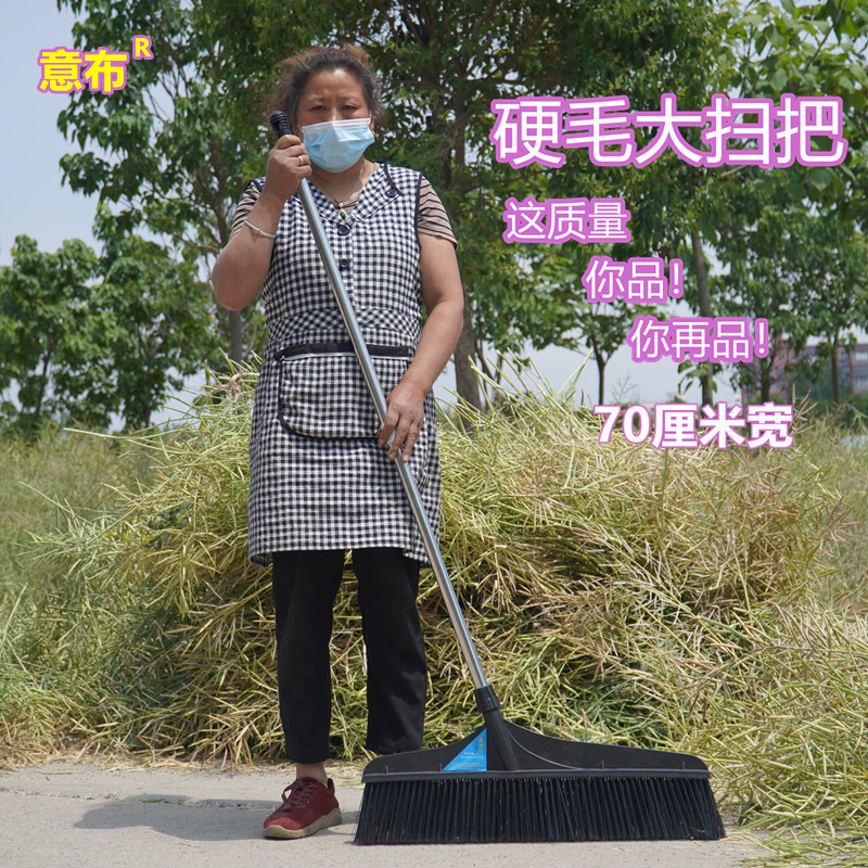 意布新款硬毛大扫把扫院子工厂房扫把别墅庭院室外大扫把家用加长