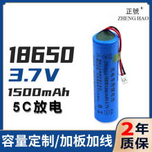 18650-1500mah 5c