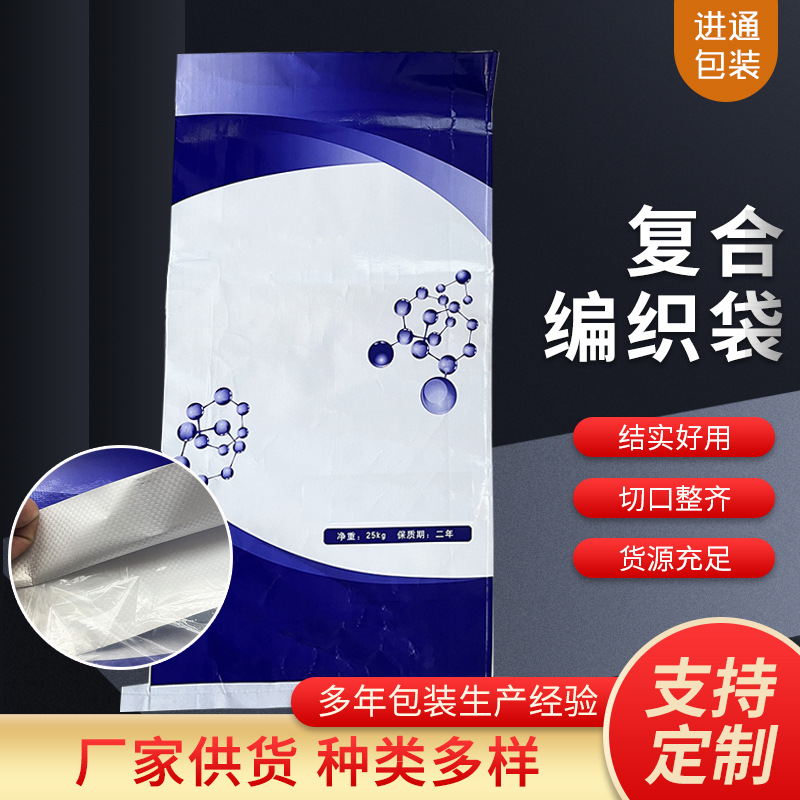 肥料包装袋双层覆膜加内膜营养土编织袋有机肥套内袋塑料袋密封