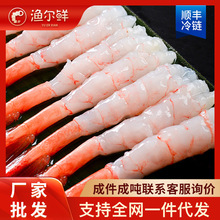 网红甜虾刺身北极甜虾即食去壳日料寿司滑冻对虾仁尾批发日式料理