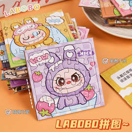 卡通LABOBO儿童拼图3到6岁纸质玩具幼儿园早教益智迷你小拼图批发