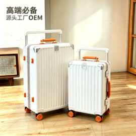 防水行李箱20定制宽拉杆铝框PC拉杆箱学生箱包批发万向轮24旅行箱