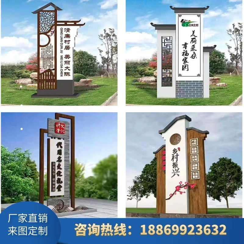 户外展示烤漆仿古村牌乡村振兴精神景社区党建价值观标牌村指示牌