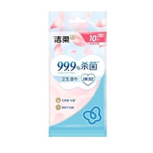 洁柔湿巾绿茶新语香杀菌保湿水润净肤湿纸巾 10片/包独立装