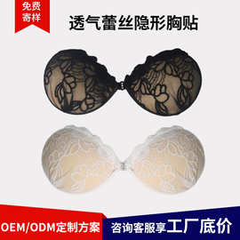 沃美工厂定制蕾丝包边文胸隐形聚拢透气无肩带性感露背自粘胸贴女
