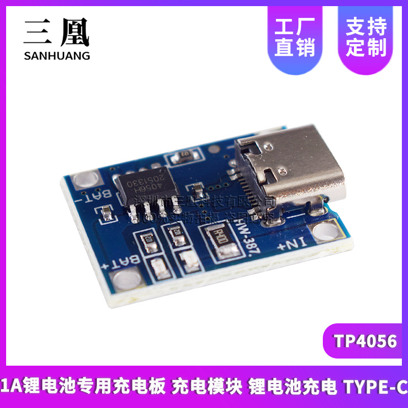 TP4056 1A lithium battery charging board charging module lithium battery charging TYPE-C