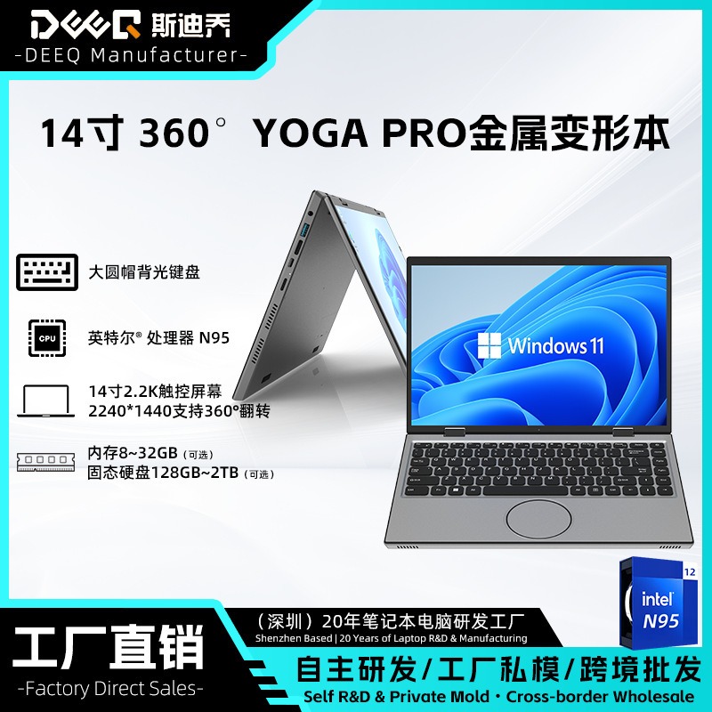 Sidiqo Hl140Yo 14inch Touch Screen 360 ° Flip-Folding Laptop Pc Tablet 2-in-1 Computer Source Product