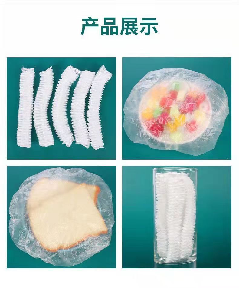 保鲜膜套保鲜罩冰箱保鲜防串味工厂现货批发压缩包装跨境商品
