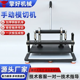 模切机;其他乒乓配件;裁断机