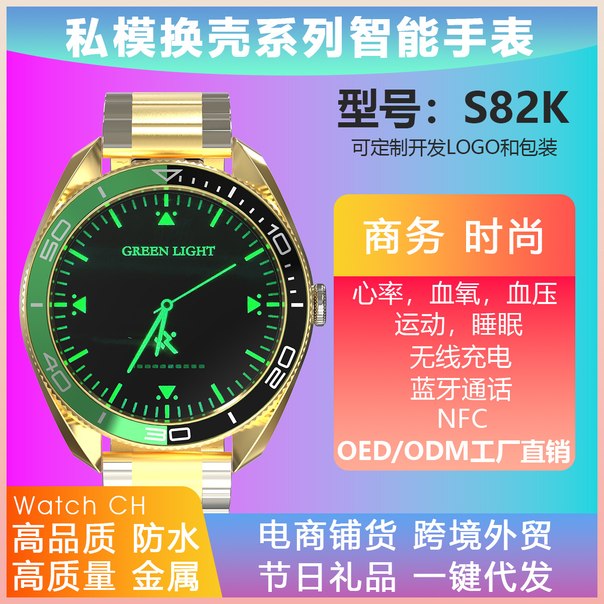 Cross-border S82K business fashion smart watch 1.53 HD large screen sports healthy heart rate blood pressure blood oxygen waterproof