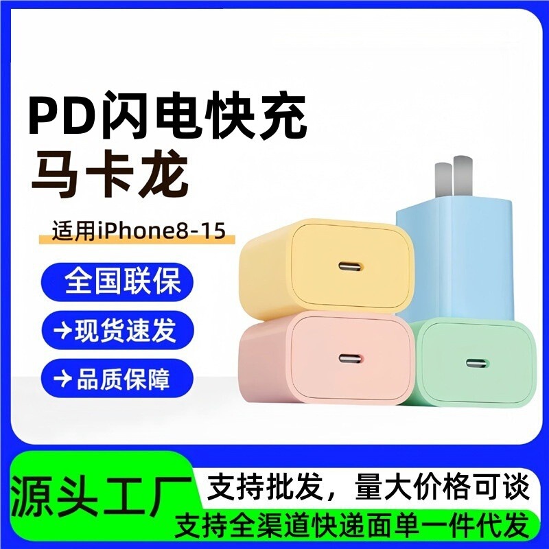 Pd Apple Charger Iphone15/14/12/12/11 Braided Data Cable Set Fast Charging Head Wholesale Dropshipping