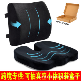 Cross-border Amazon car cushion memory foam office ergonomic chair cushion hip cushion cushion chair cushion slow back