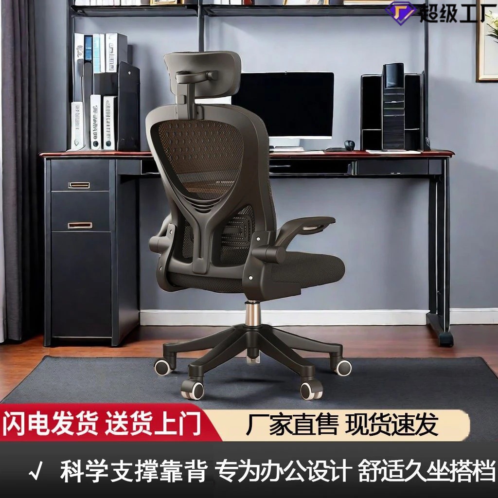 Computer Chair, Office Chair, E-Sports Sedentary Comfortable Ergonomic Chair, Student Study Home Liftable Rotating Seat
