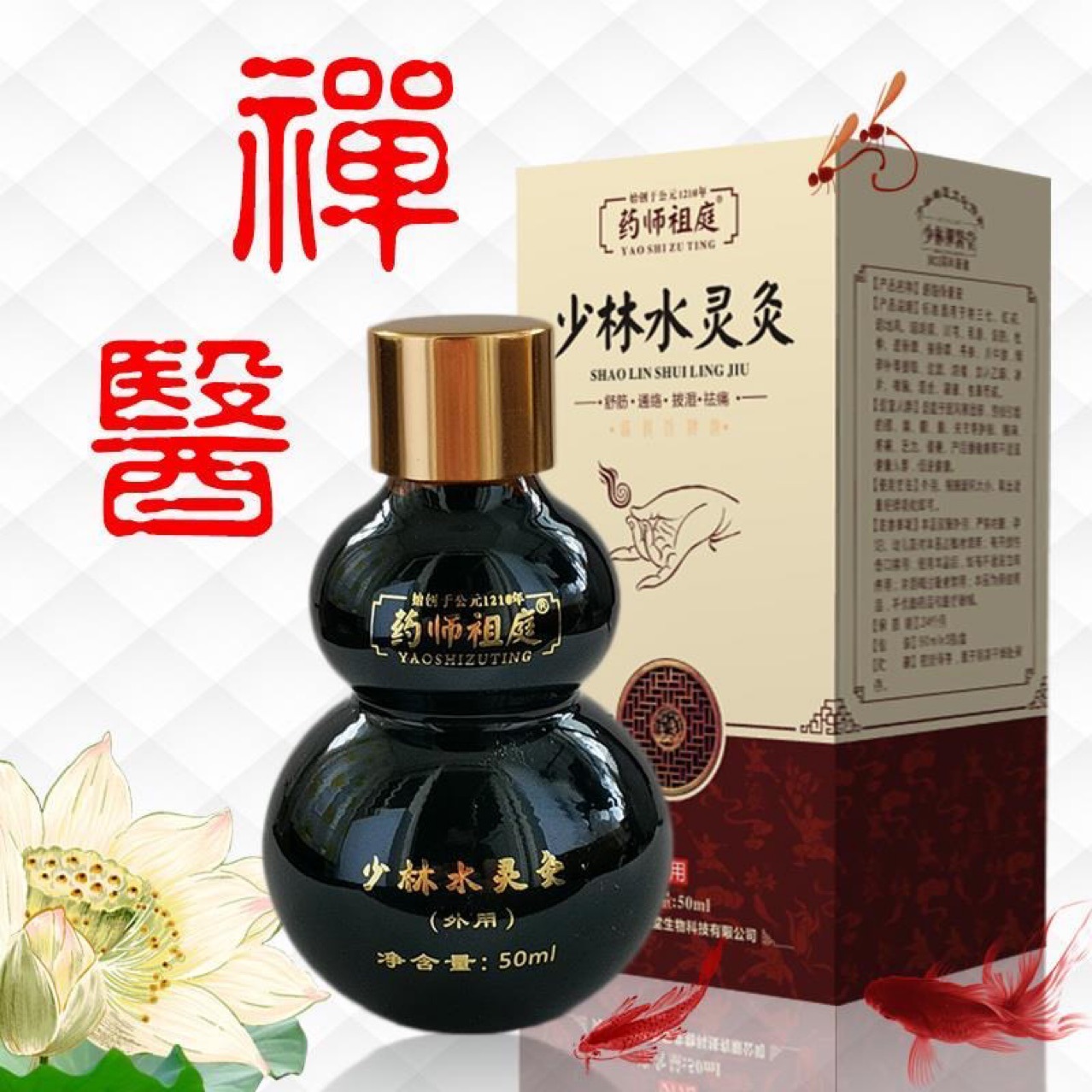 The Shaolin Temple of the Pharmacist, a renowned traditional Chinese medicine practitioner, uses the Water Spirit Moxibustion technique to treat postpartum weakness caused by wind and cold, particularly affecting the back and heels. This technique aims to relax muscles and tendons, promote blood circulation, and remove dampness from the body.
