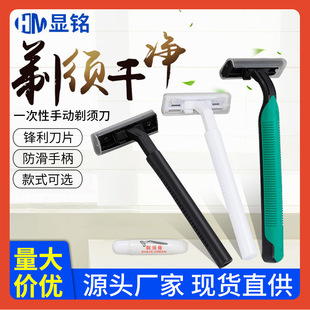 ✅Hotel Disposable Razor Hotel Homestay Toiletries suit Travel Manual Razor Shaving Knife Batch