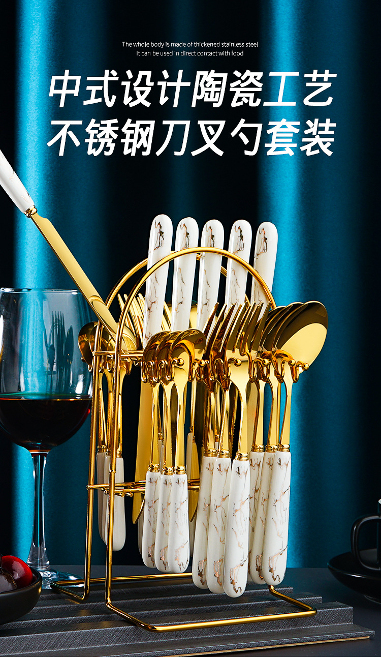 陶瓷刀叉餐具架24件_01