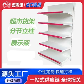 商超货架;办公展示架;仓储货架