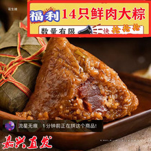 嘉兴特产鲜肉粽克蛋黄肉粽手工真空端午包邮早餐粽其他