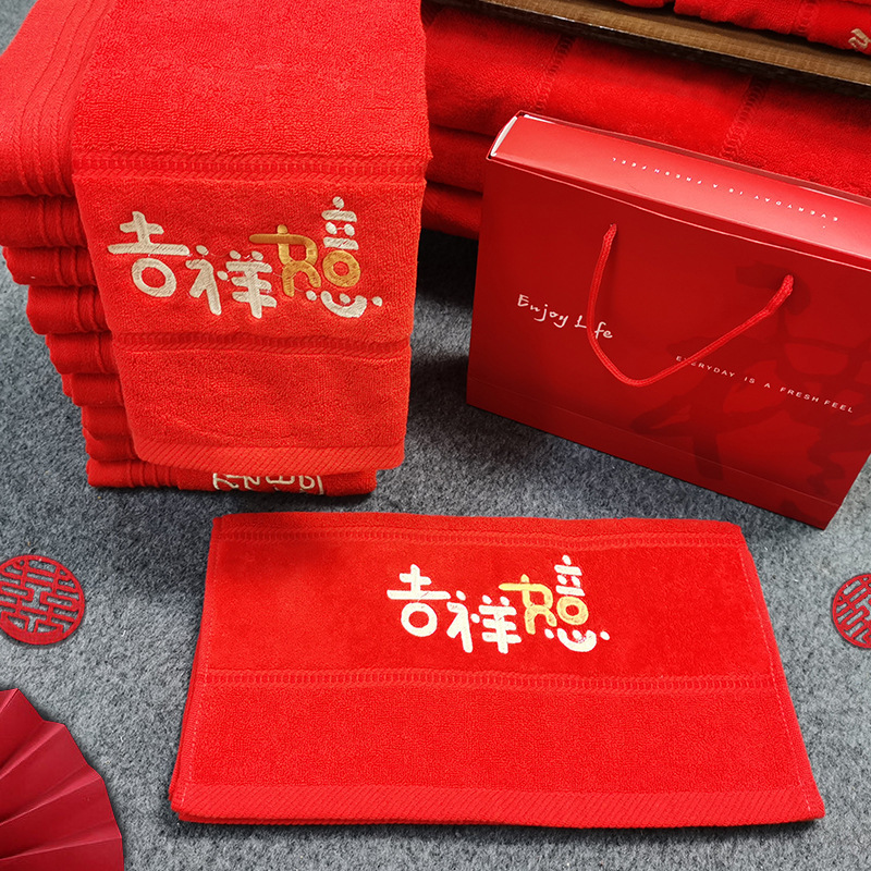 A pair of towels wedding gift wholesale cotton wedding word dowry face towel red couples return gift with hand gift box