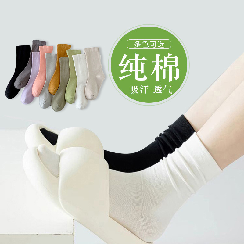 White Stacked Socks Women's Mid-length Socks Cotton Ins Fashionable Moonborn Sweat-absorbent Women's Socks Loosen Socks Japanese Style Boneless Stockings