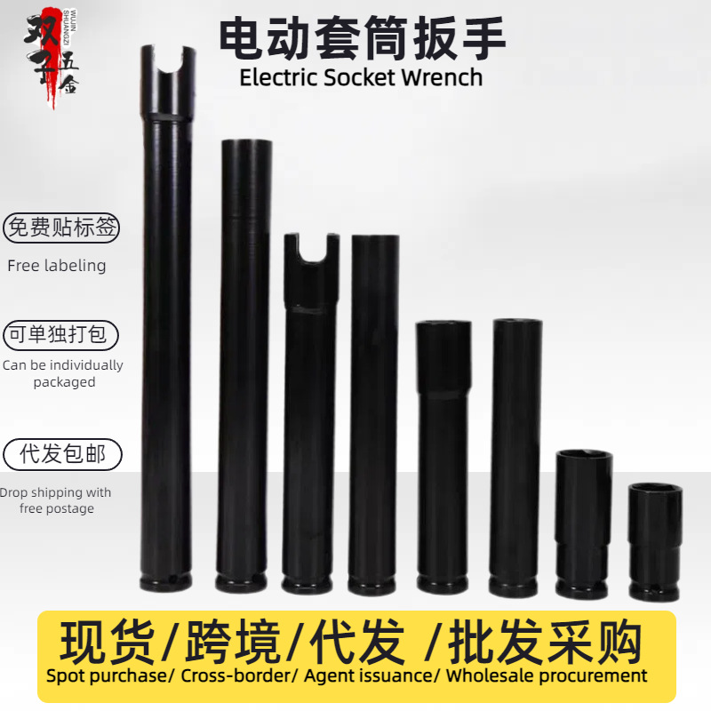 加长电动扳手套筒套装螺丝螺母手电钻内六角风炮套筒头8-32mm