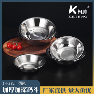 Stainless Steel Code Bucket Thickeneded Small Basin Non-Magnetic Soup Basin Horse Bucket Home Student Canteen Round Soup Bowl Hotel Stainless Steel Basin