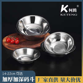 不锈钢码斗加厚小盆无磁汤盆马斗家用学生食堂圆汤碗酒店不锈钢盆