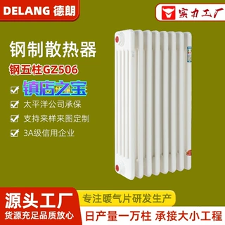 定制暖气片低碳钢质五柱式圆管散热器GZ506/GZ5-60厂家暖气片批发