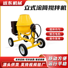 小滚筒搅拌机350型 立式柴油搅拌机建筑工地搅拌罐水泥砂浆搅拌机