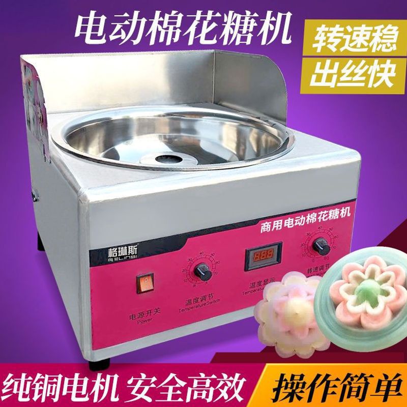 Commercial rechargeable mall stall machine, colorful fruit-flavored cotton candy machine, small portable fancy cotton candy machine