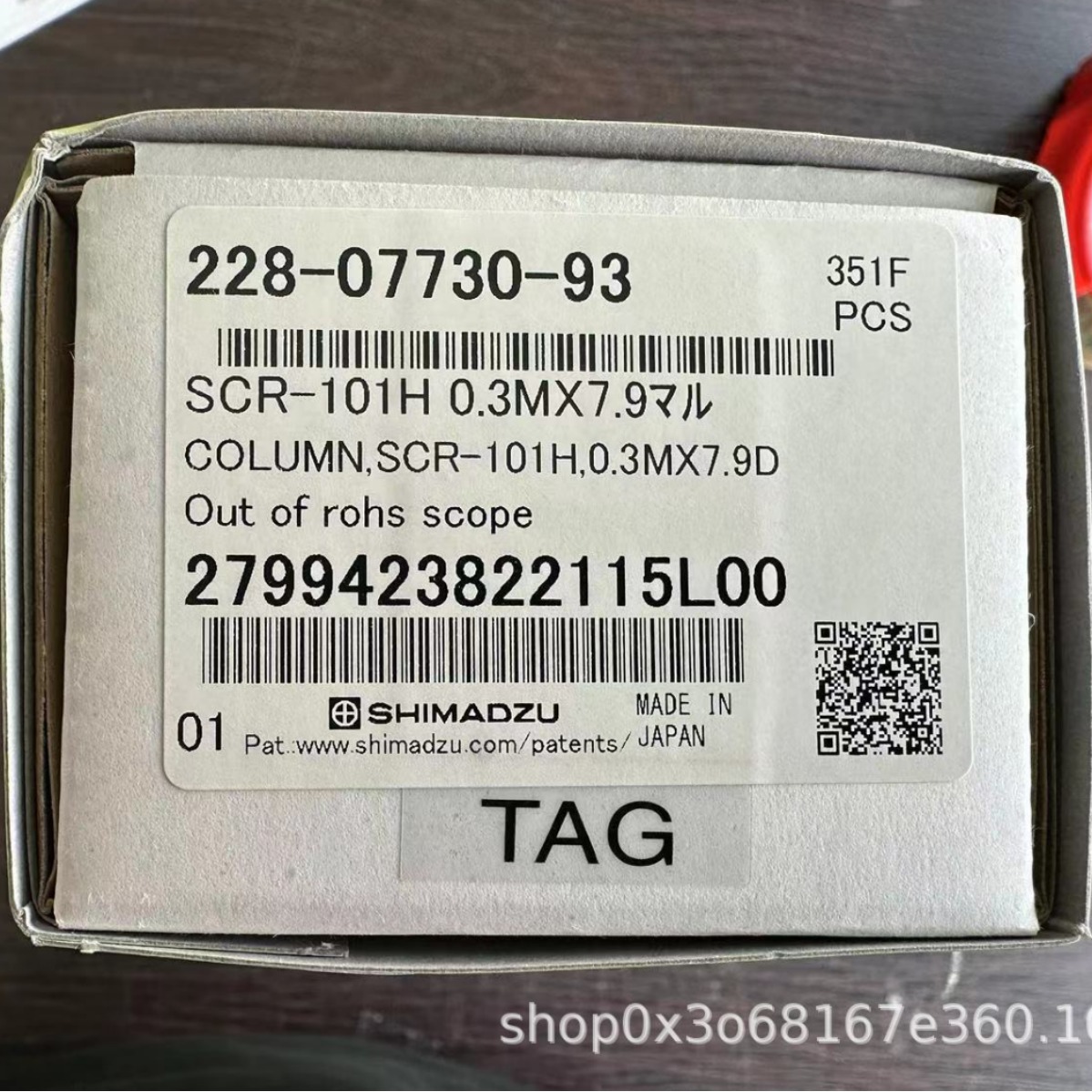 228-07730-93 岛津糖和有机酸分析专用色谱柱Shim-pack SCR