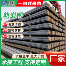 厂家直销钢轨 Q235B轻轨 轨道钢轨 15kg/18kg/22kg/24kg/30kg