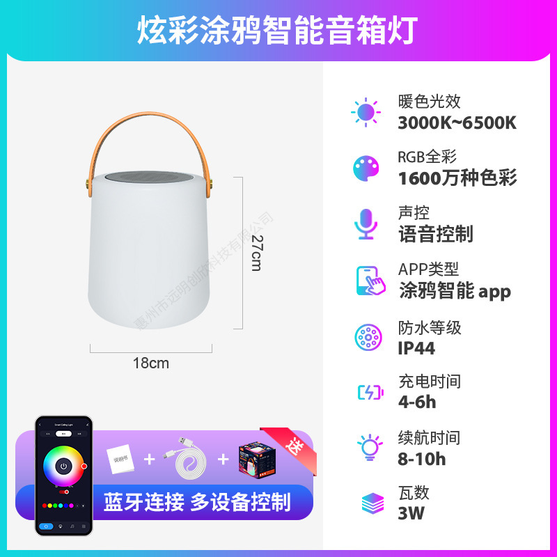Tuya Alexaスマートスピーカーライト、カラフルな一体型小型スピーカー、Bluetooth音声制御、タイマー機能付き、防水、ポータブルライト|undefined