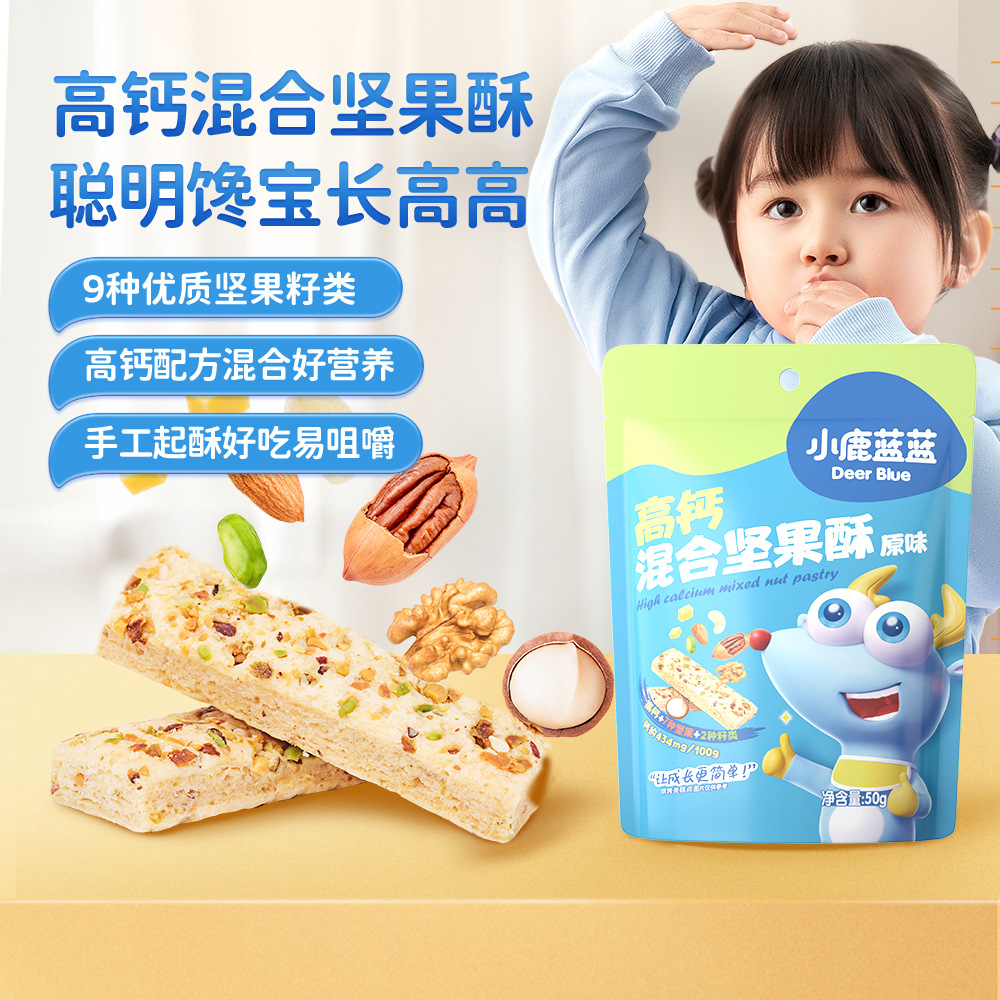 Little Deer Blue Blue High-Calcium Mixed Nut Crisp Original Flavor 50g Daily Nut Crisp Teeth-Gnawing Biscuit Children's Snacks Brand