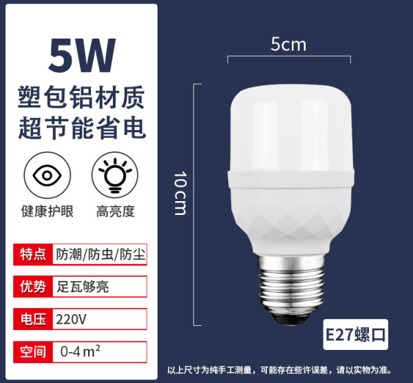 led餐厅灯泡照明家用家装超亮螺口插电节能防水大功率室内专用