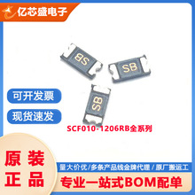 碩凱SCF010-1206RB SMD自恢復保險絲現貨PPTC集成電路IC芯片貼片