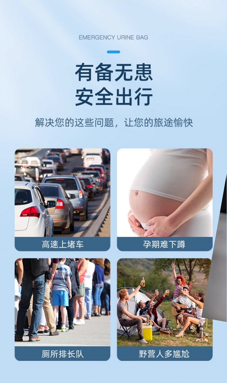 High-speed traffic jam urination artifact for girls disposable emergency portable urine bag car toilet travel car urinal