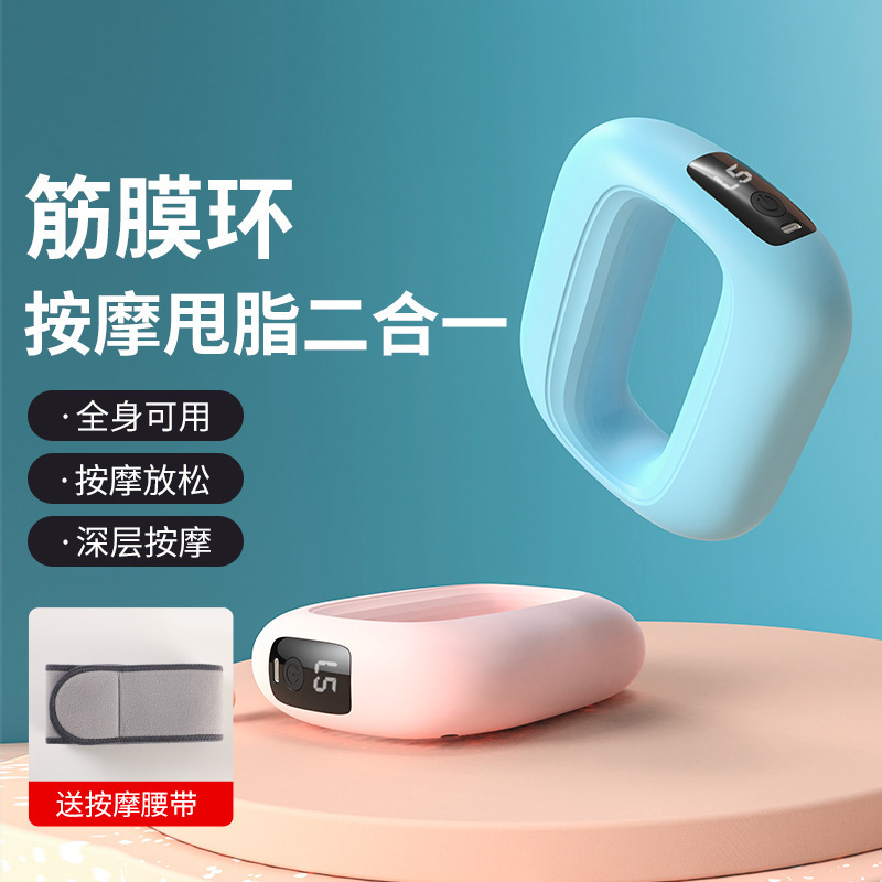 Cross-Border Fascia Ring Fat Removal Machine, Slim Belly Artifact, Massage Instrument, Abdominal Weight Loss, Fat Burning, Whole Body Gift Belt for Lazy People