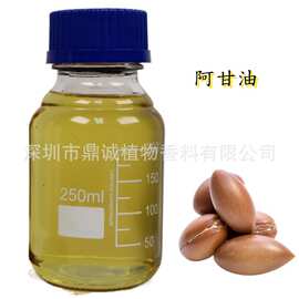 【基础油】阿甘油摩洛哥坚果油刺阿干树（ARGANIA SPINOSA）仁油