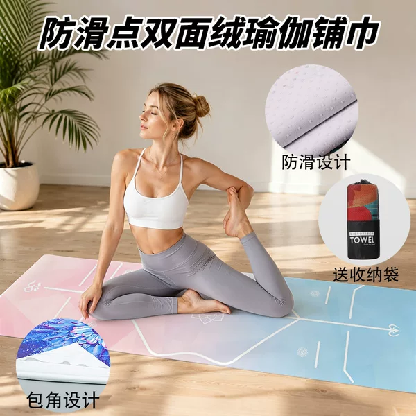 Cross-Border New Model Double-Sided Velvet Home Non-Slip Yoga Mat Manufacturer Wholesale Thickened Non-Shedding Sports Yoga Mat