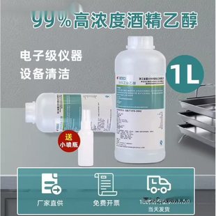 99 Industrial Alcohol 2L Pack Digital Instrument Lens Motherboard Cleaning Screen Removal Repair 99% Glue Removal Plastic Yellade Zhuzhu