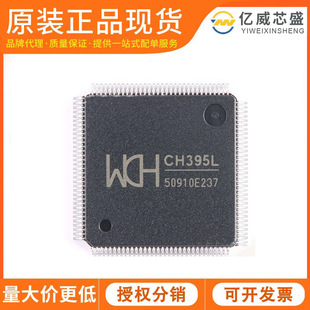 CH395L LQFP128 原装芯片 全新现货IC-阿里巴巴