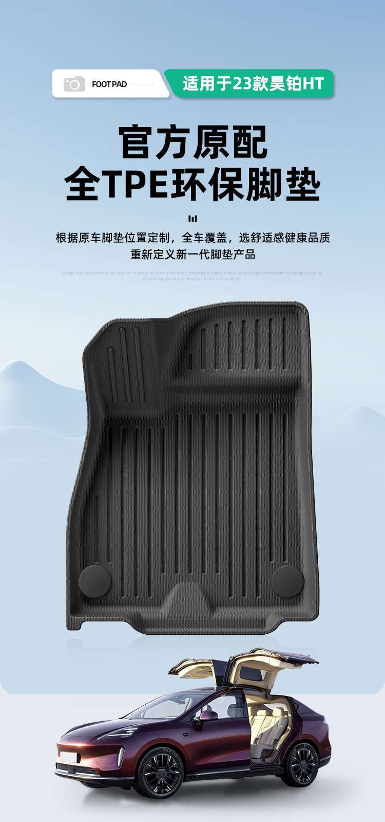 Car Floor Mats for AION Hyper HT 2023, Full Environmental TPE