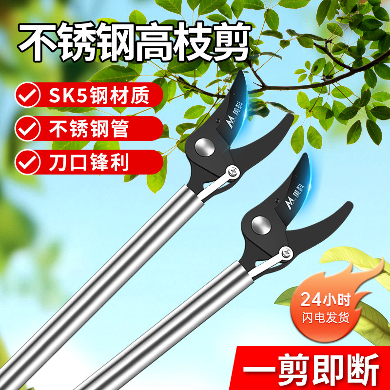 新款高枝剪树枝专用剪刀可伸缩长杆长柄果树高空修剪摘果神器修花