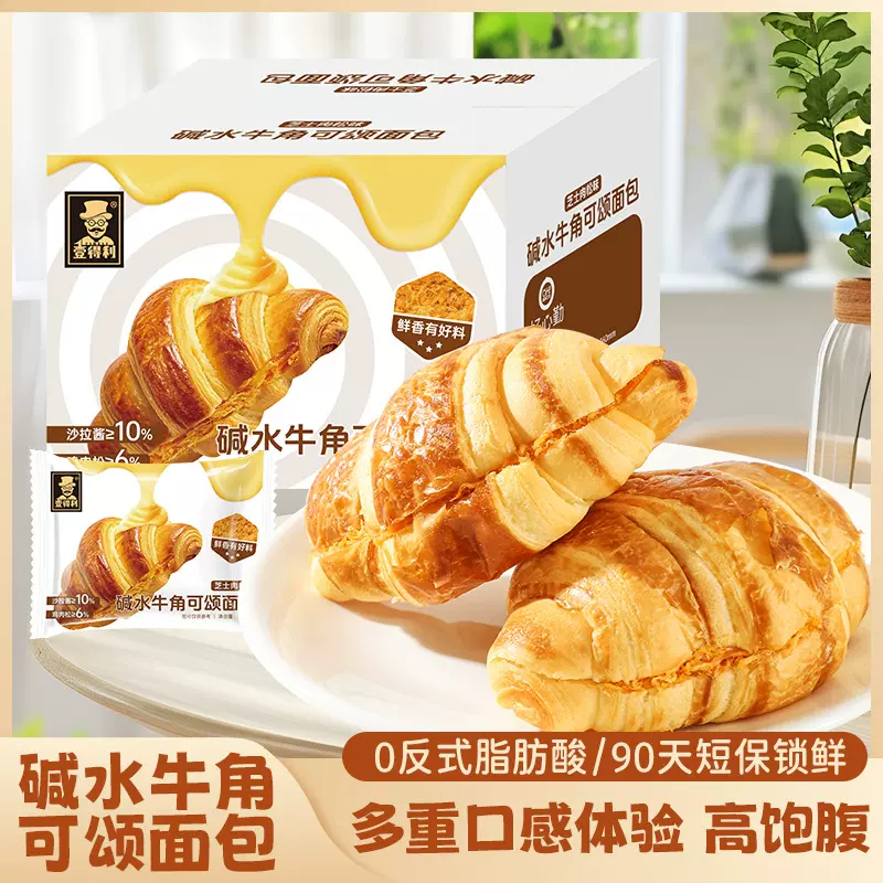 壹得利碱水牛角包学生营养早餐下午茶糕点办公室零食小吃整箱批发