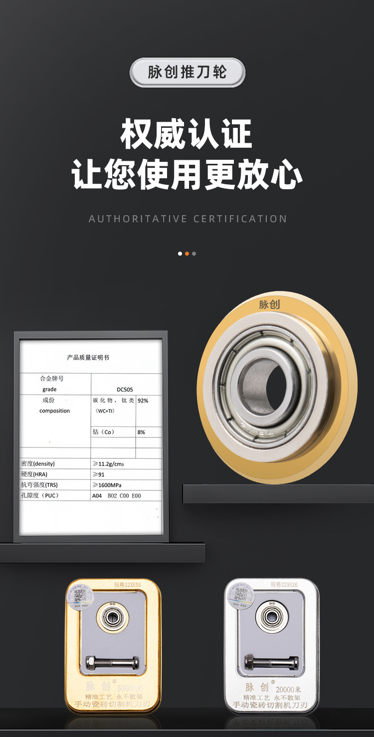 刀轮详情页_14
