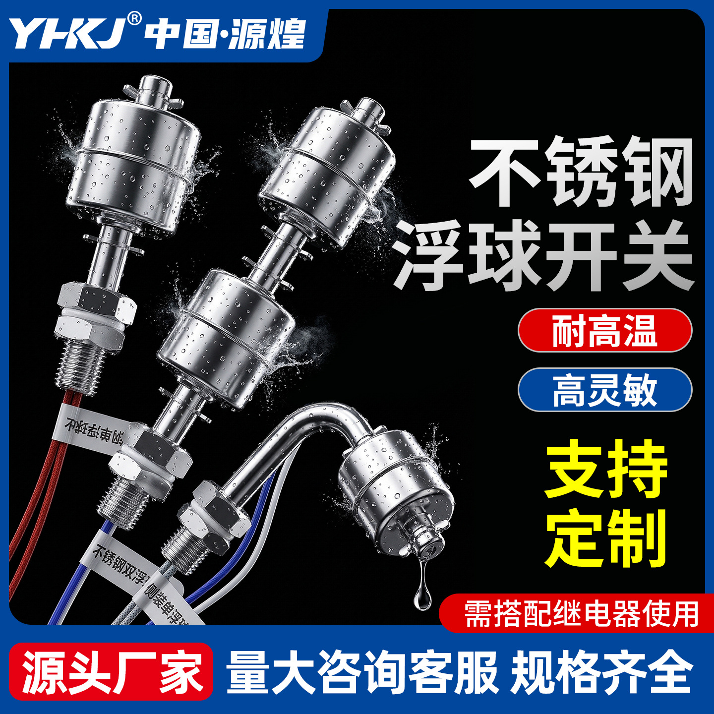 高温304不锈钢侧装单浮球开关水位液位油位控制器小型感应器批发